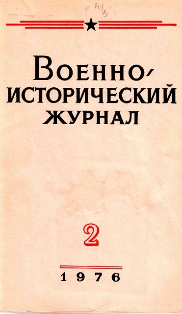 Реферат: Военное управление и комплектование русского войска (конец XV - первая половина XVII вв.)