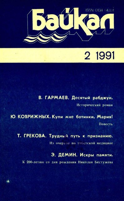 Полуголые Девушки – Брюнетка За 30 Копеек (1991)