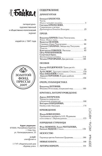 Привлекательная Наталия Антонова Плавает Под Водой – Синие Как Море Глаза (2008)