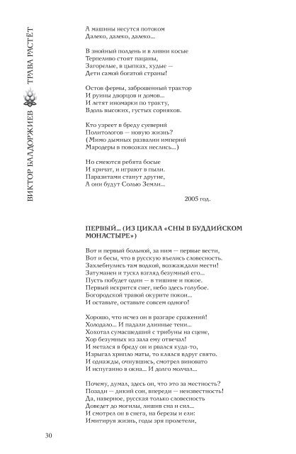 2009 №4 ИЮЛЬ - АВГУСТ