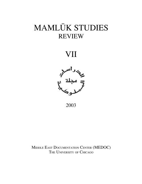 Vol. VII, no. 1 (2003) - Mamluk Studies Review - University of Chicago
