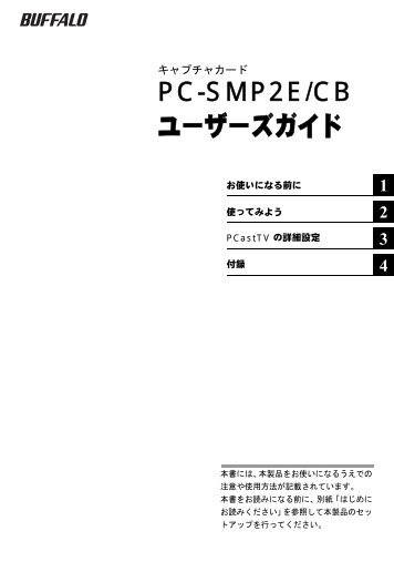 BUFFALO PC-MV5DXU2 WINDOWS VISTA DRIVER DOWNLOAD