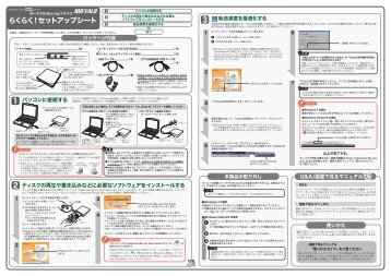 ポータブルBlu-rayドライブ らくらく!セットアップシート - バッファロー