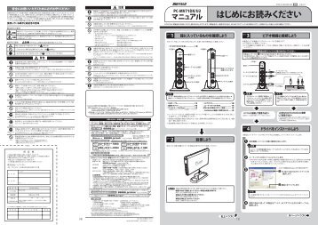 はじめにお読みください はじめにお読みください - バッファロー