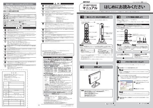 ^_^プロフィール読んでください はじめにお読みください はじめにお読みください - バッファロー
