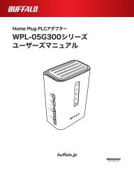 WPL-05G300シリーズ ユーザーズマニュアル - バッファロー