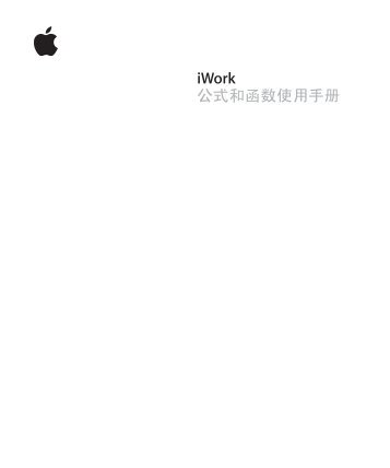 iWork ????????? - Apple