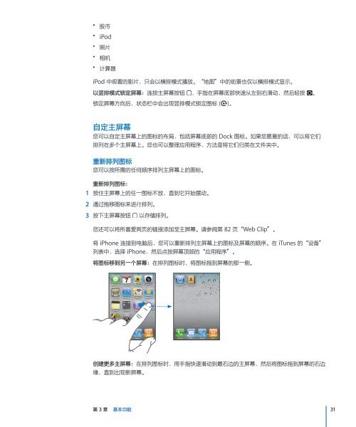 iPhone ???? - Support - Apple