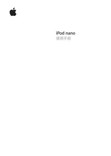 iPod nano ???? - Support - Apple