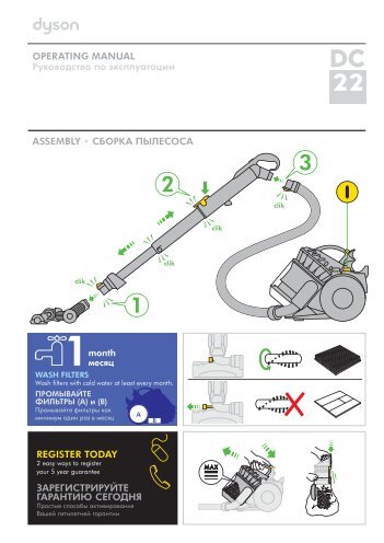 Dyson Инструкция По Эксплуатации