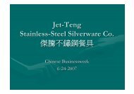 Jet-Teng Stainless-Steel Silverware Co. 傑騰不鏽鋼餐具