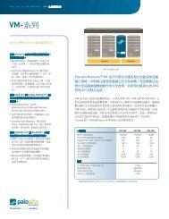 VM-系列 - Palo Alto Networks