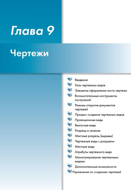 Разрез на чертеже в компасе