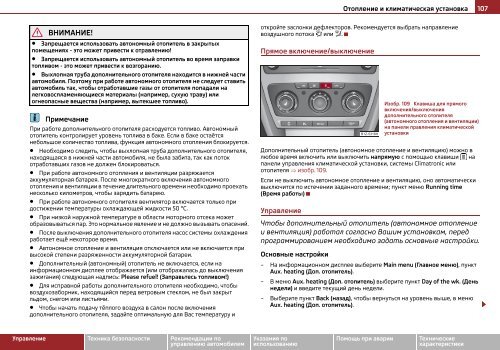 эксплуатация автомобиля - Media Portal