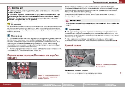 эксплуатация автомобиля - Media Portal