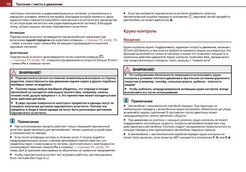 эксплуатация автомобиля - Media Portal