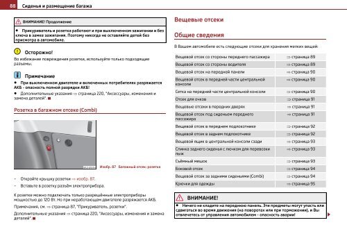 эксплуатация автомобиля - Media Portal