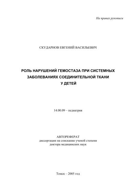 Контрольная работа по теме Гемостаз