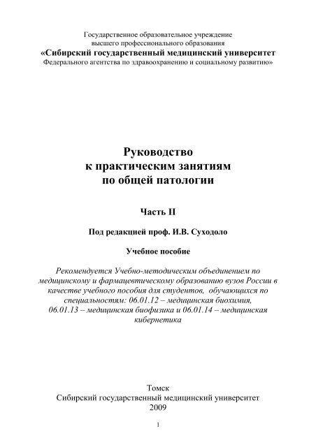 Контрольная работа по теме Ишемическая болезнь сердца. Бронхиальная астма. Общие свойства витаминов