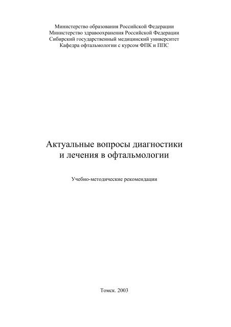 Курсовая Работа Лечение Абсцессов У Кроликов 4 Буквы