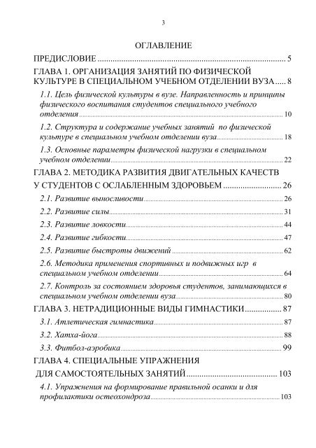 Содержание предисловие. Содержание предисловие