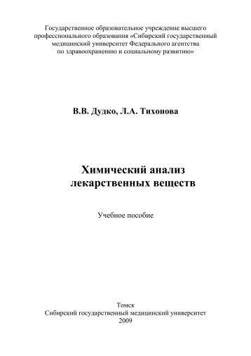Государственное образовательное