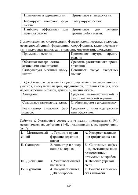 Задание 2 - TopReferat