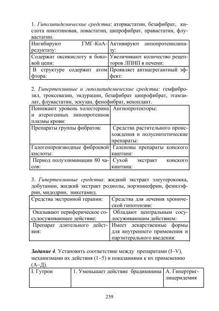 Задание 2 - TopReferat