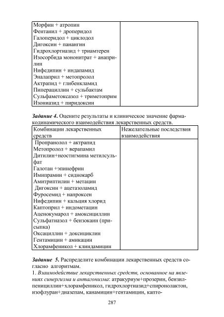 Задание 2 - TopReferat