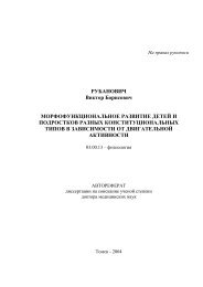 РУБАНОВИЧ Виктор Борисович МОРФОФУНКЦИОНАЛЬНОЕ ...