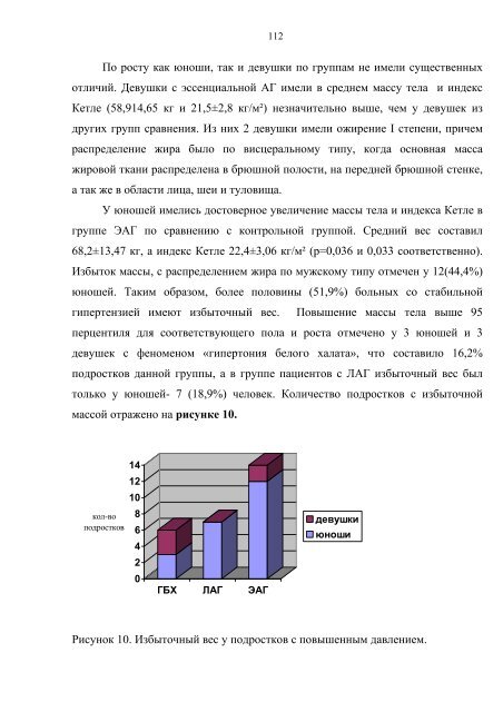 МИНИСТЕРСТВО ЗДРАВООХРАНЕНИЯ РФ СИБИРСКИЙ ...