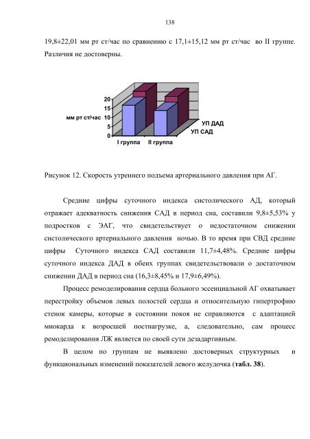 МИНИСТЕРСТВО ЗДРАВООХРАНЕНИЯ РФ СИБИРСКИЙ ...