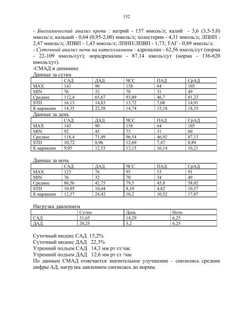 МИНИСТЕРСТВО ЗДРАВООХРАНЕНИЯ РФ СИБИРСКИЙ ...