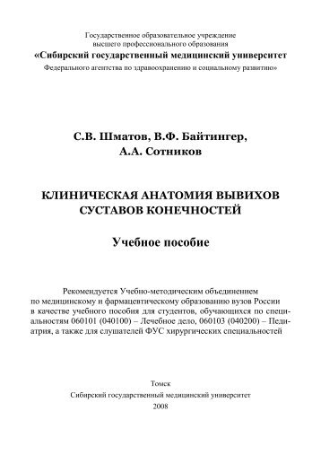 Вправление