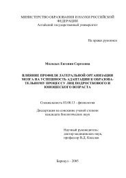 МИНИСТЕРСТВО ОБРАЗОВАНИЯ И НАУКИ РОССИЙСКОЙ ...