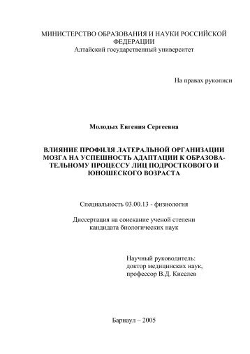 МИНИСТЕРСТВО ОБРАЗОВАНИЯ И НАУКИ РОССИЙСКОЙ ...