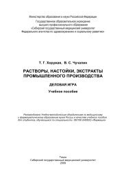 растворы, настойки, экстракты - Учебный материал
