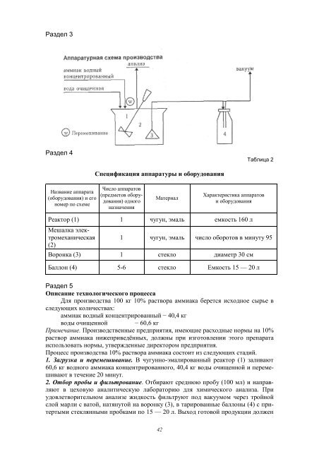 растворы, настойки, экстракты - Учебный материал