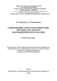 А - Научно-медицинская библиотека СибГМУ