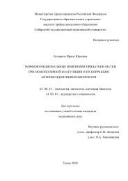 Министерство здравоохранения Российской Федерации ...