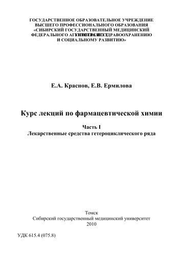 государственное образовательное