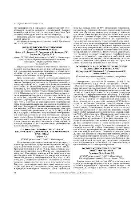 бюллетень сибирской медицины bulletin of siberian medicine
