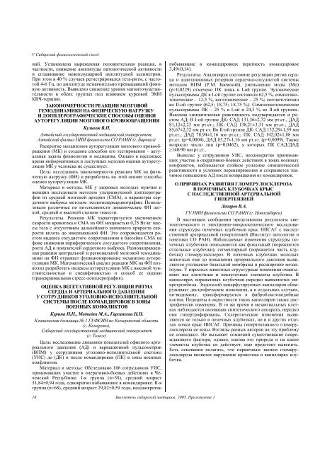 бюллетень сибирской медицины bulletin of siberian medicine