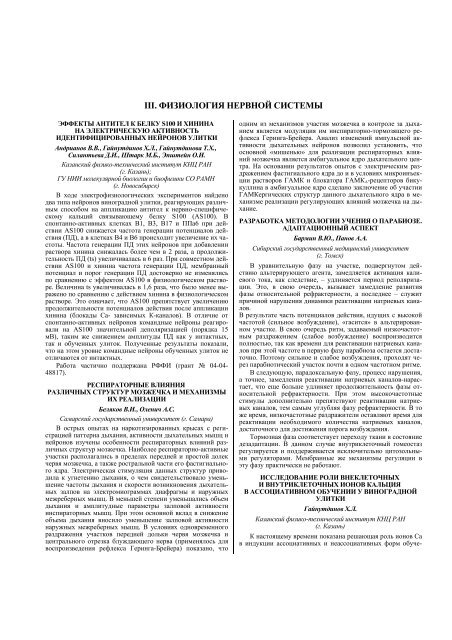 бюллетень сибирской медицины bulletin of siberian medicine