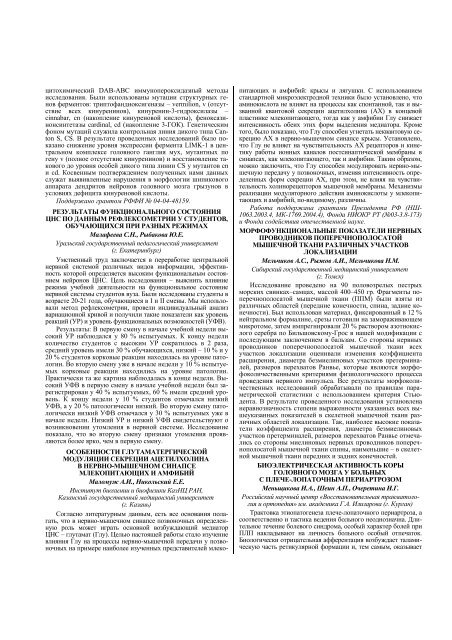 бюллетень сибирской медицины bulletin of siberian medicine