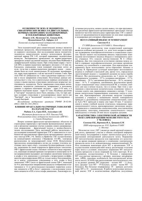 бюллетень сибирской медицины bulletin of siberian medicine