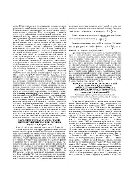 бюллетень сибирской медицины bulletin of siberian medicine