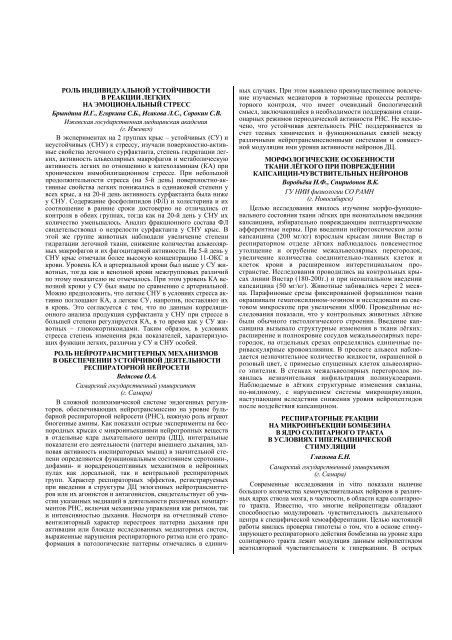 бюллетень сибирской медицины bulletin of siberian medicine