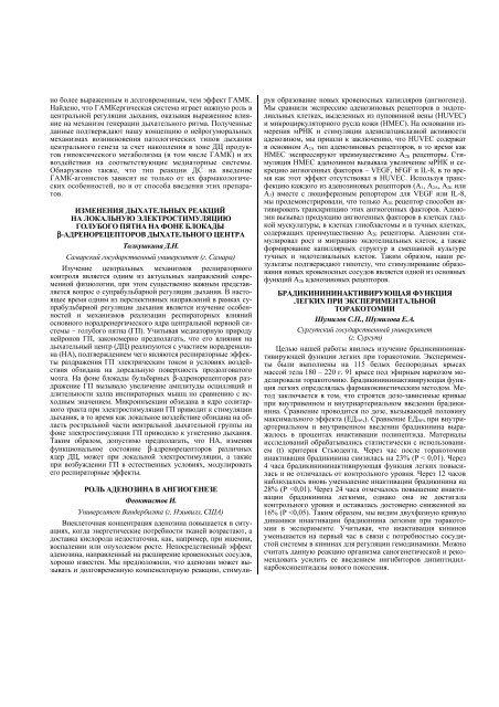 бюллетень сибирской медицины bulletin of siberian medicine