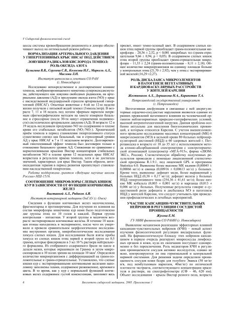 бюллетень сибирской медицины bulletin of siberian medicine